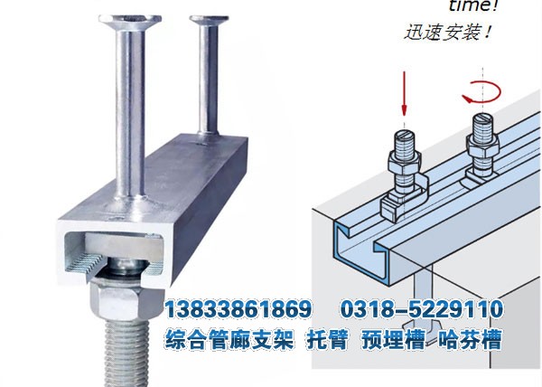 管廊預埋槽鋼